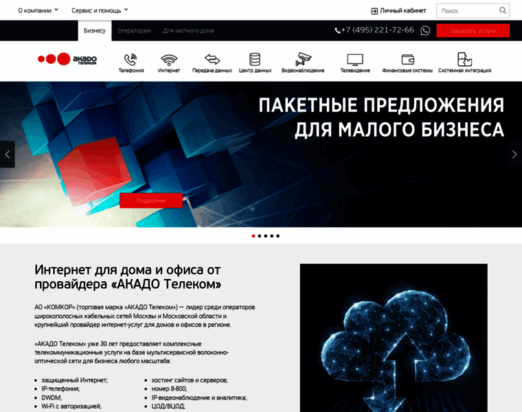 Akado-telecom.ru thumbnail