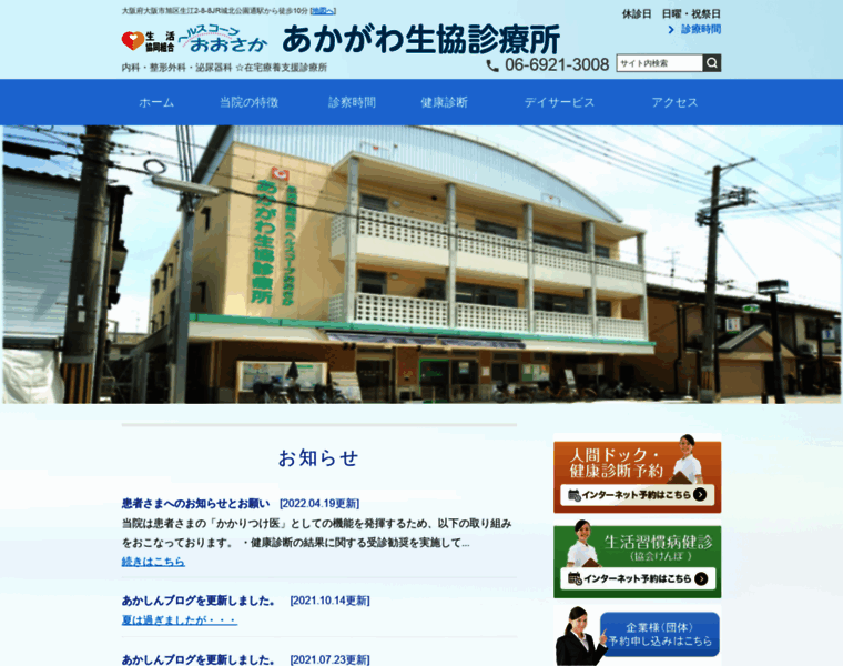 Akagawashin.net thumbnail