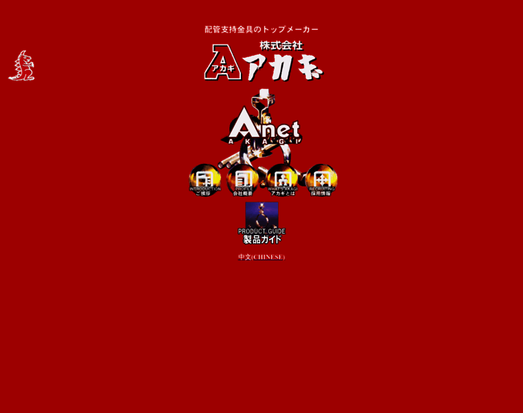 Akagi-nt.co.jp thumbnail Akagi-nt.co.jp thumbnail