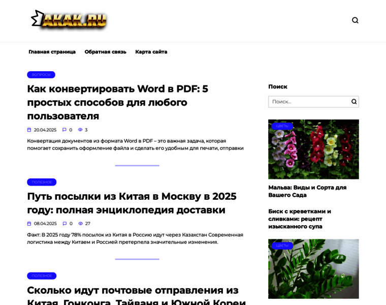 Akak.ru thumbnail Akak.ru thumbnail