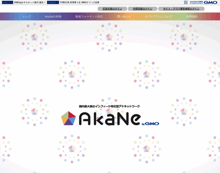 Akane-ad.com thumbnail