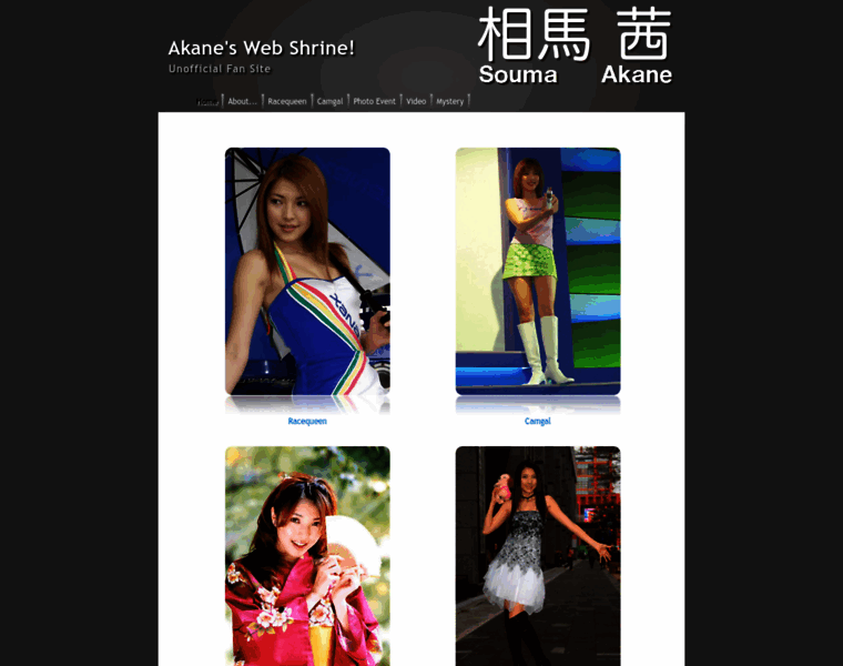Akane-soma.com thumbnail Akane-soma.com thumbnail