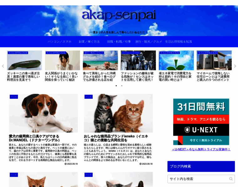 Akap-senpai.com thumbnail
