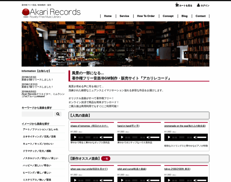 Akari-records.com thumbnail