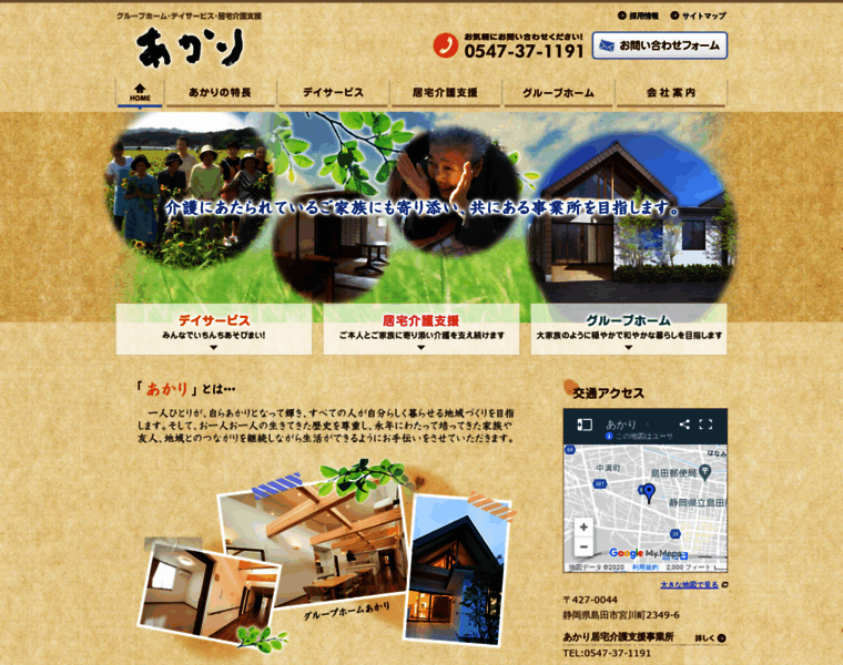 Akari-shimada.com thumbnail