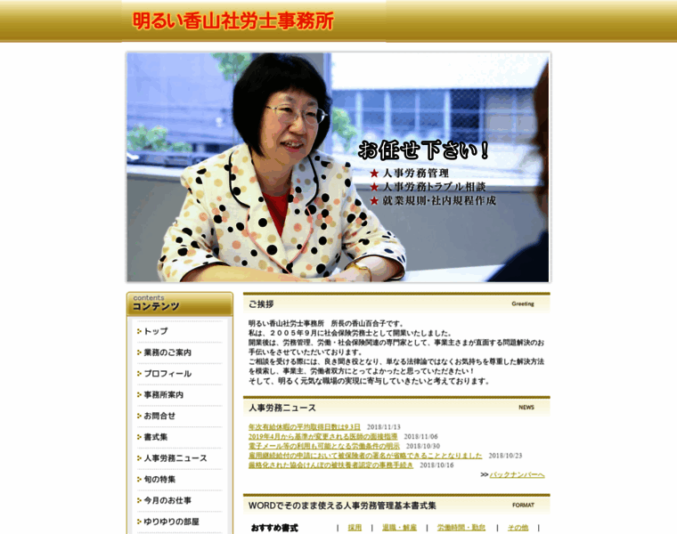 Akarui-kayama.jp thumbnail Akarui-kayama.jp thumbnail