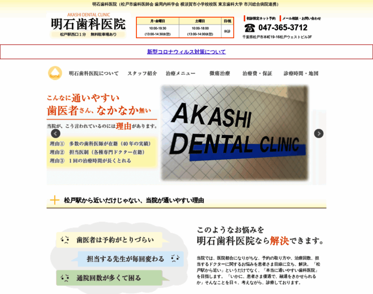 Akashi-dc.com thumbnail