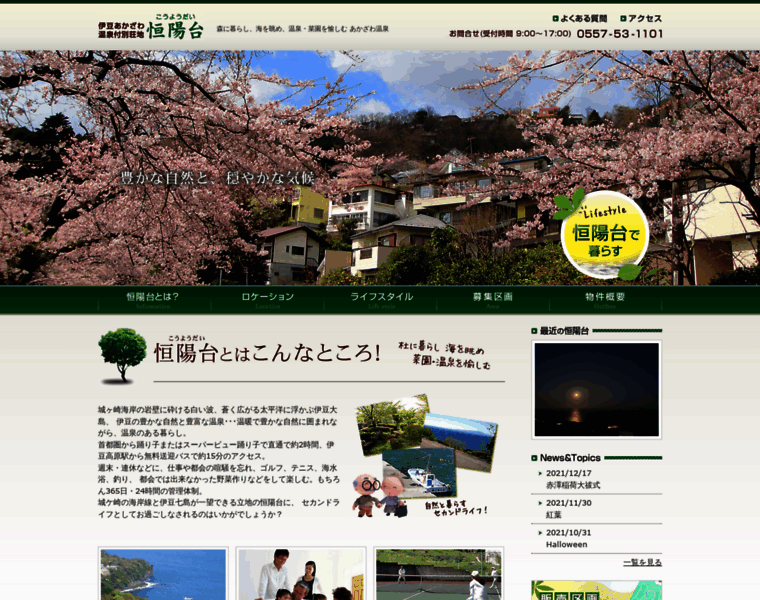 Akazawa-onsen.co.jp thumbnail