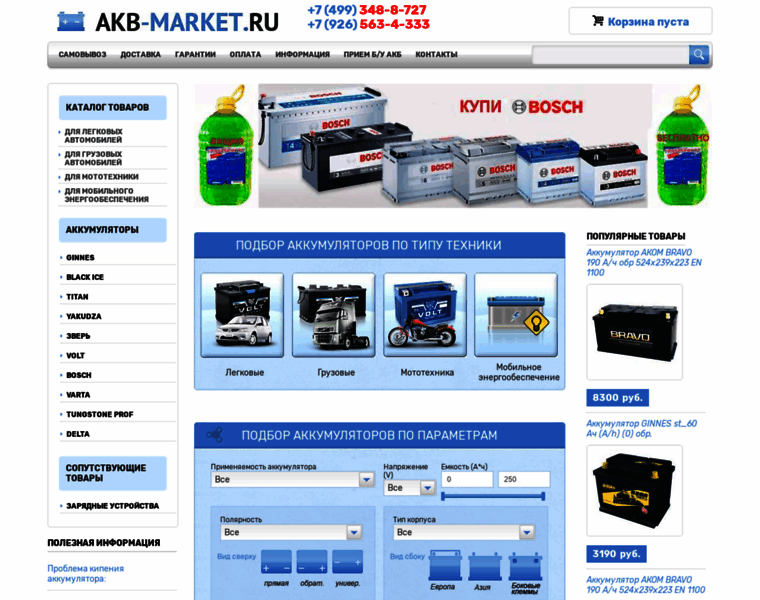 Akb-market.ru thumbnail