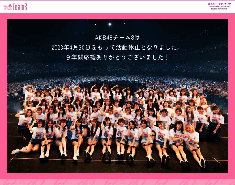 Akb48-team8-audition.jp thumbnail