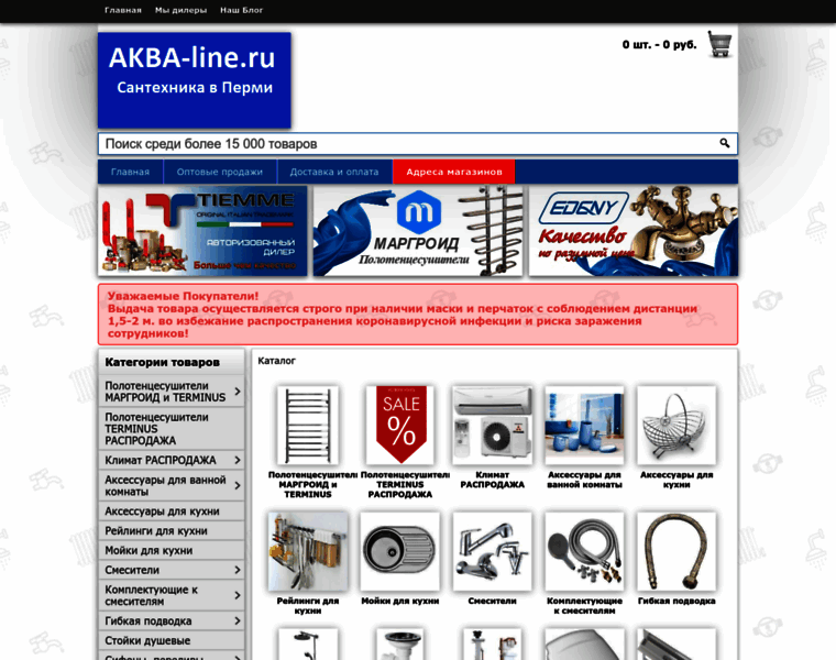 Akba-line.ru thumbnail