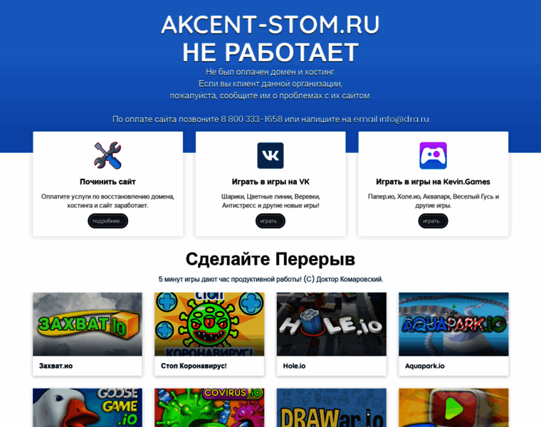 Akcent-stom.ru thumbnail