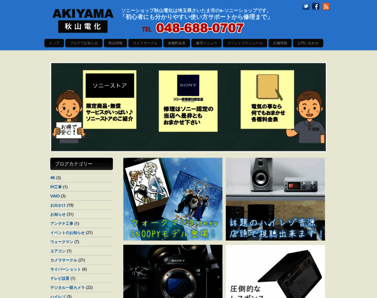 Akd.co.jp thumbnail