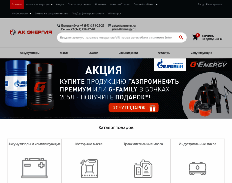 Akenergy.ru thumbnail