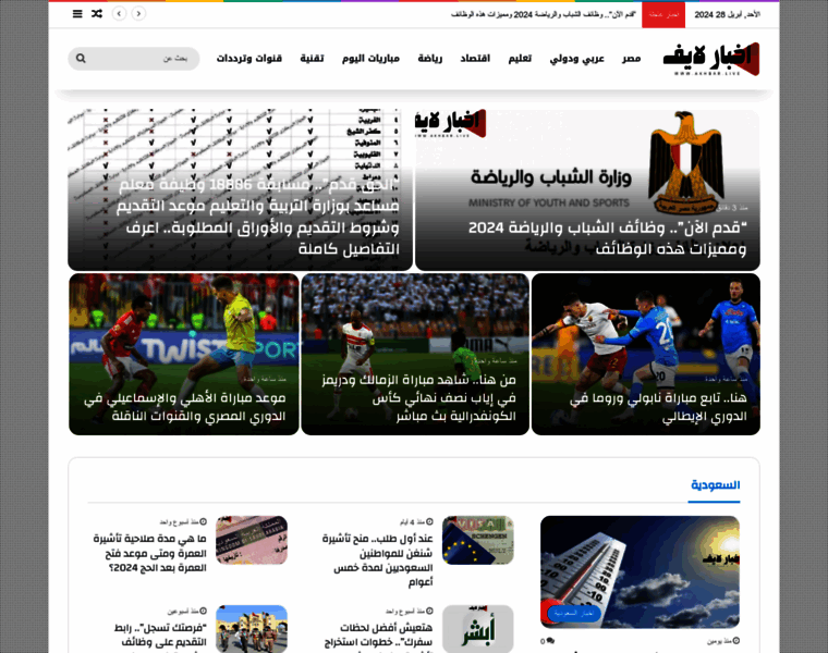 Akhbar.live thumbnail
