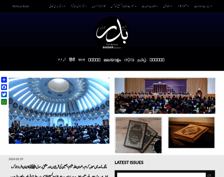 Akhbarbadrqadian.in thumbnail Akhbarbadrqadian.in thumbnail