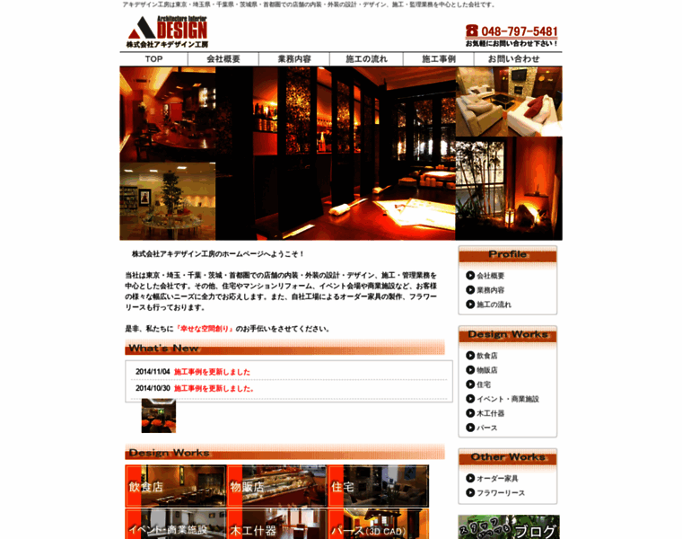 Aki-design.co.jp thumbnail