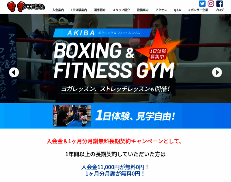 Akiba-boxing.net thumbnail