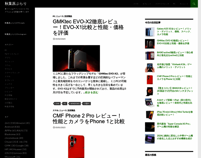 Akiba.jpn.org thumbnail