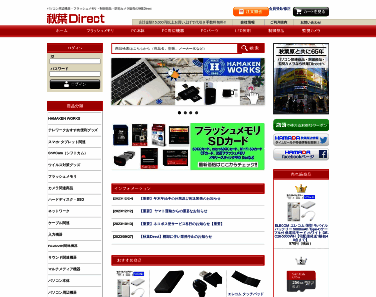 Akibadirect.com thumbnail
