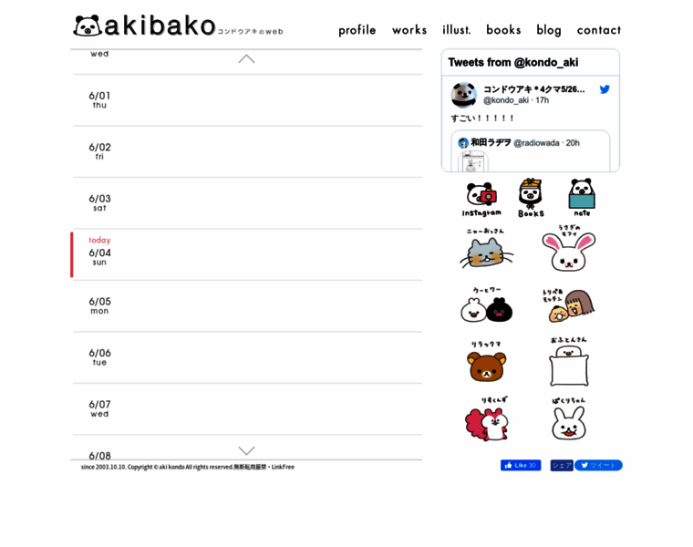 Akibako.jp thumbnail