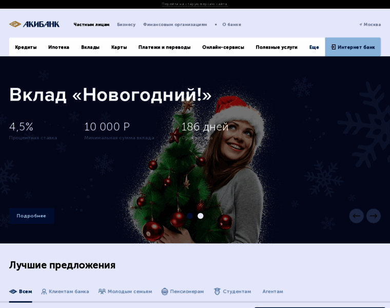 Akibank.ru thumbnail
