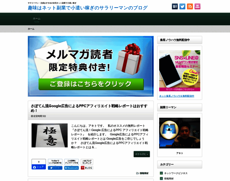 Akichan.info thumbnail