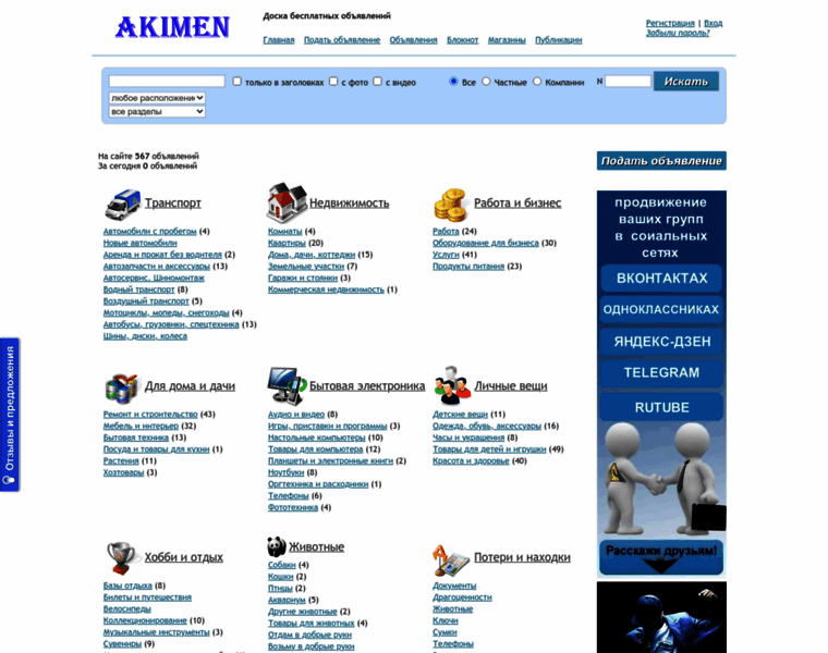 Akimen.ru thumbnail