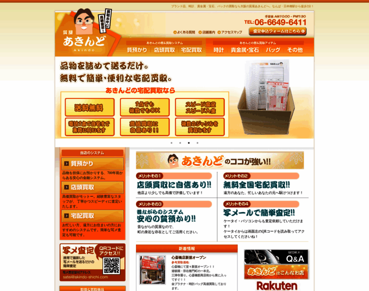 Akindo-sichi.com thumbnail