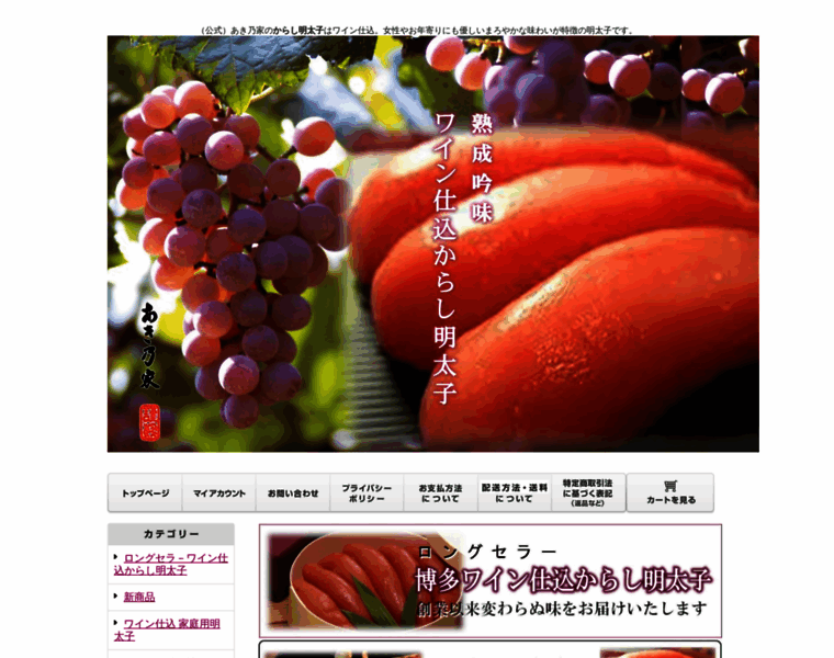 Akinoya.co.jp thumbnail