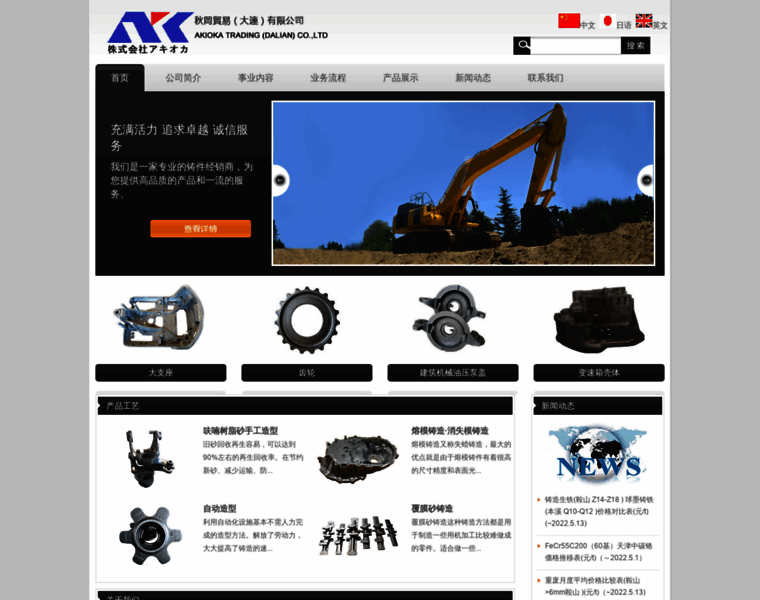 Akioka-trading.com thumbnail