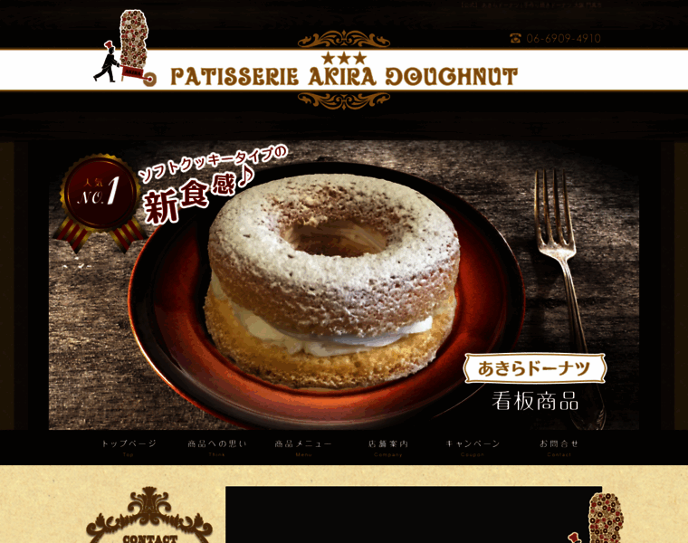 Akira-donut.com thumbnail
