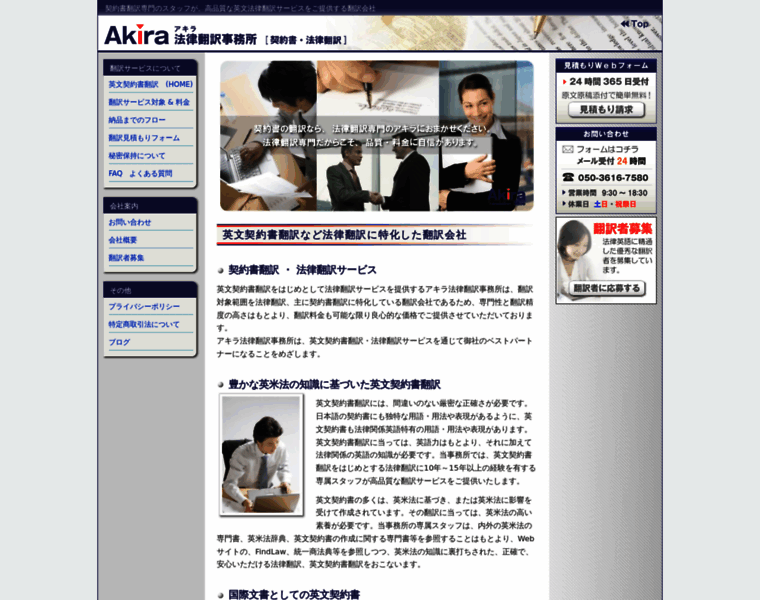 Akira-translation.com thumbnail