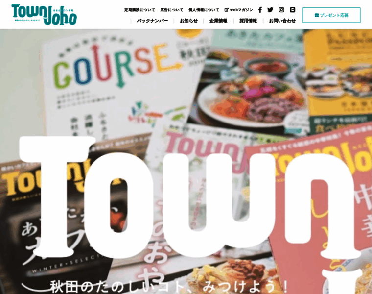 Akita-townjoho.jp thumbnail