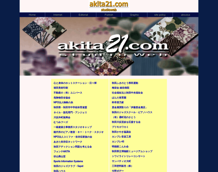 Akita21.com thumbnail