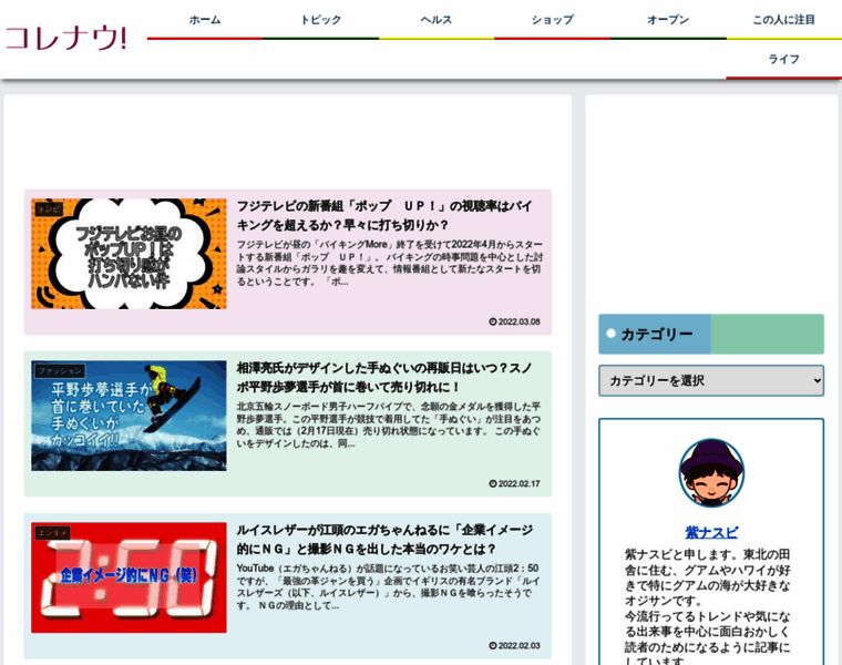 Akitabijin.net thumbnail