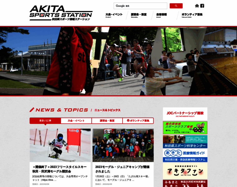 Akitasports.com thumbnail