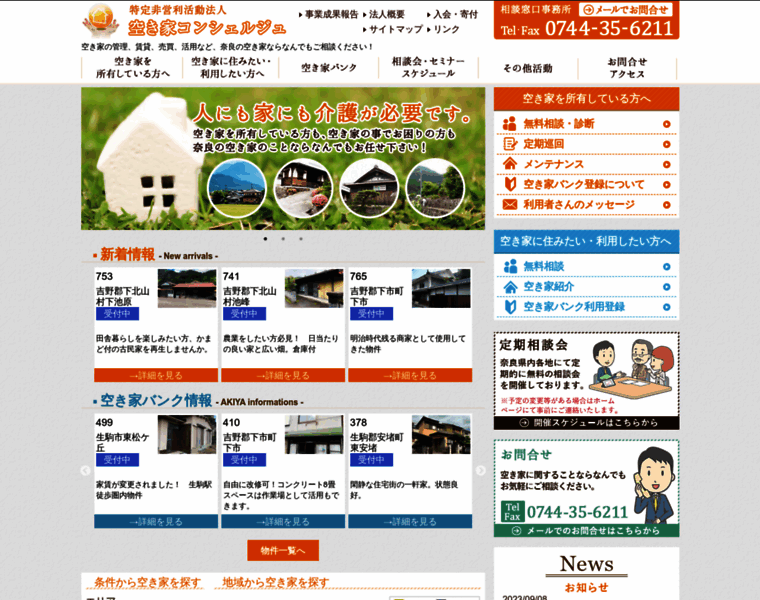 Akiyaconcierge.com thumbnail