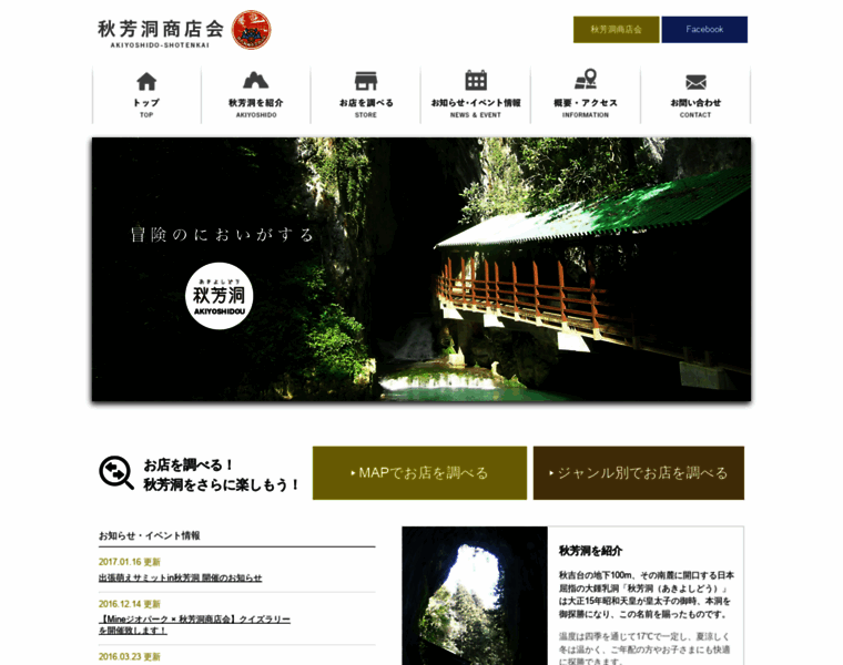 Akiyoshidou-s.com thumbnail