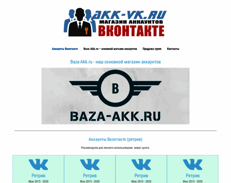 Akk-vk.ru thumbnail