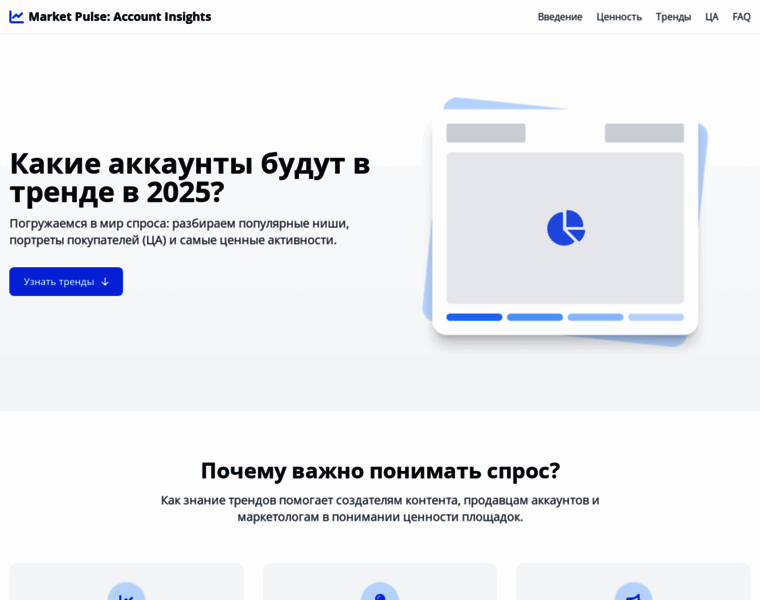 Akkaunty-socseti-sale.ru thumbnail