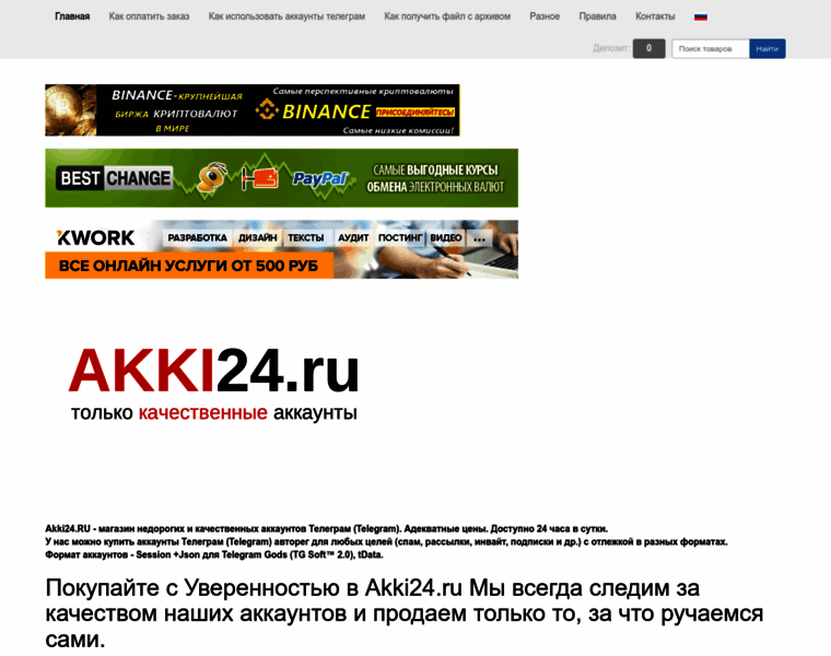 Akki24.ru thumbnail