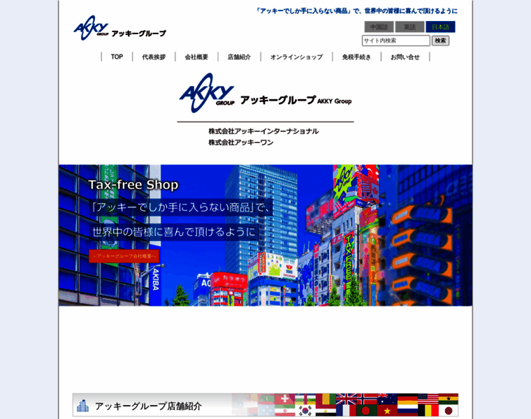 Akky-jp.com thumbnail