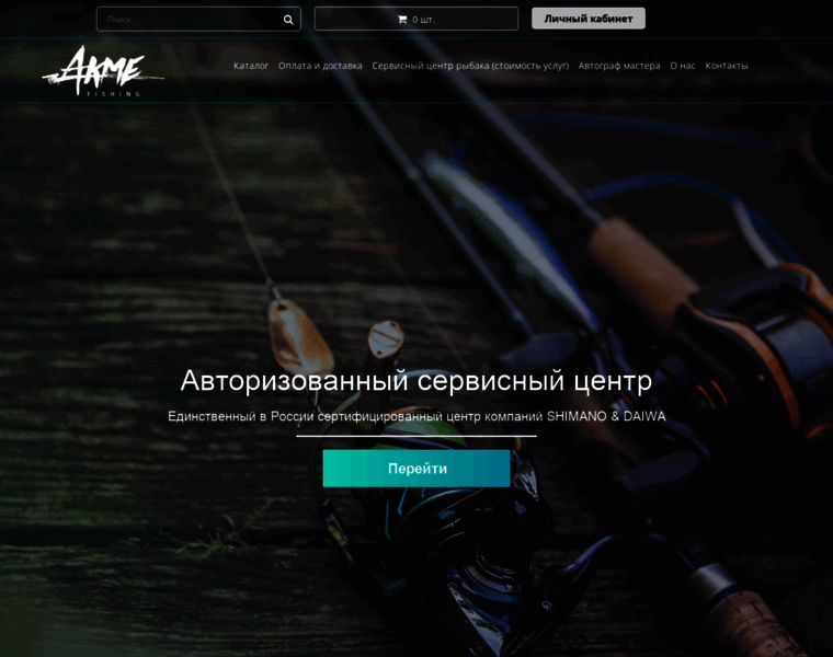 Akmefishing.ru thumbnail