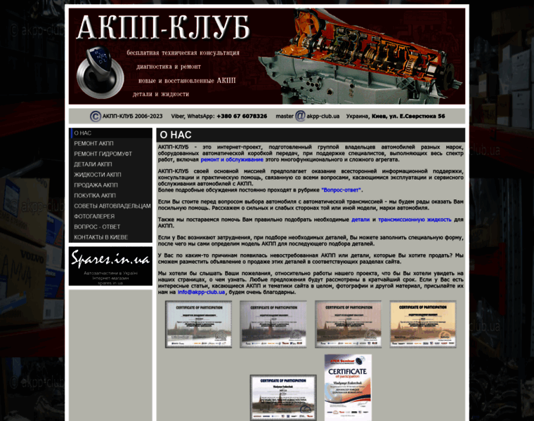 Akpp-club.com.ua thumbnail