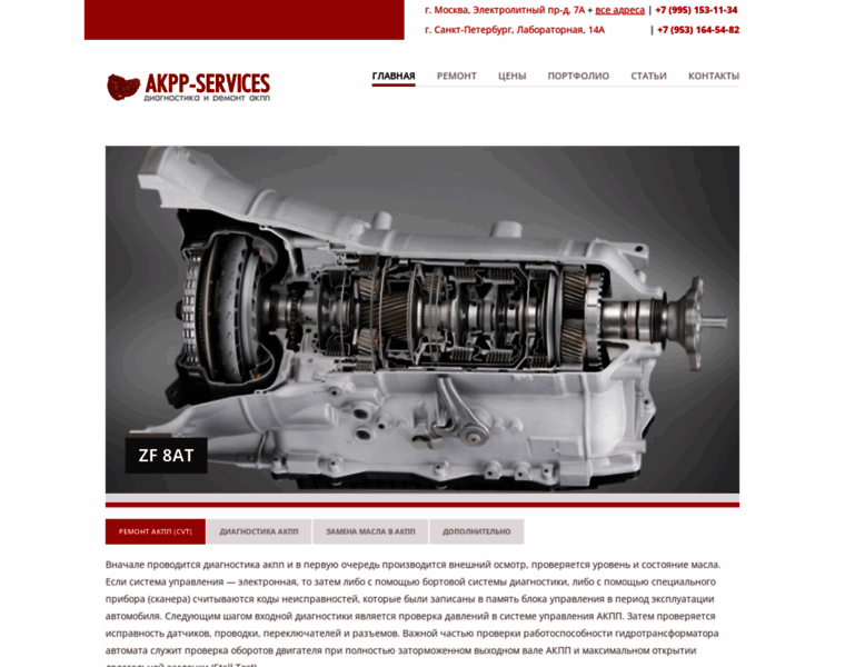 Akpp-services.ru thumbnail