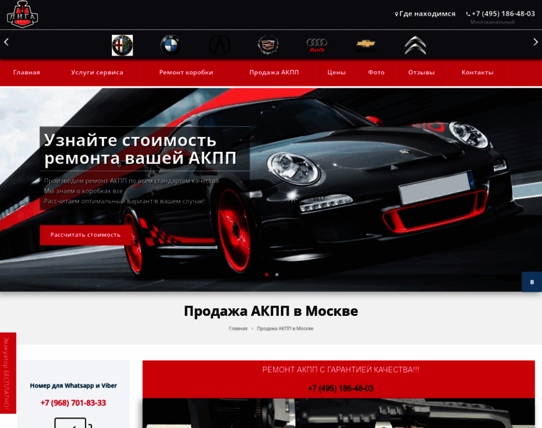 Akpp-store.ru thumbnail