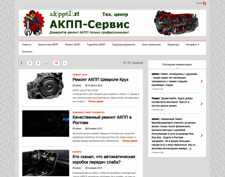 Akpp61.ru thumbnail