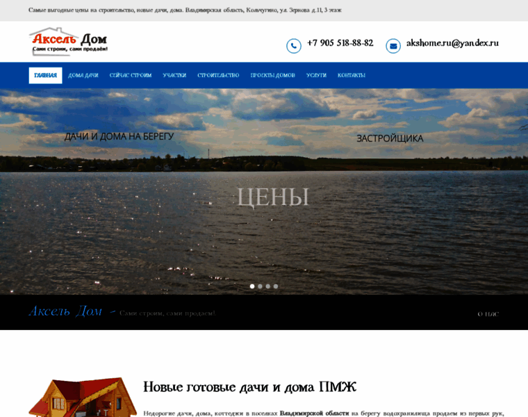Akshome.ru thumbnail