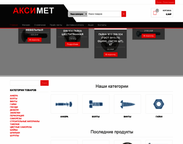 Aksimet.ru thumbnail